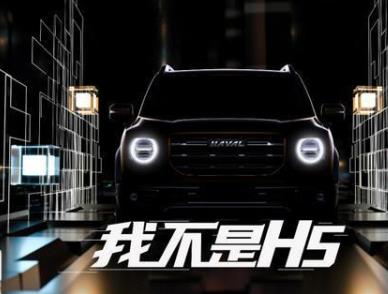 继长城炮之后，又有“哈弗大狗